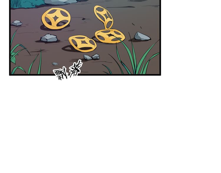 Dragon’s Blood Vessels Chapter 01 Gambar 21